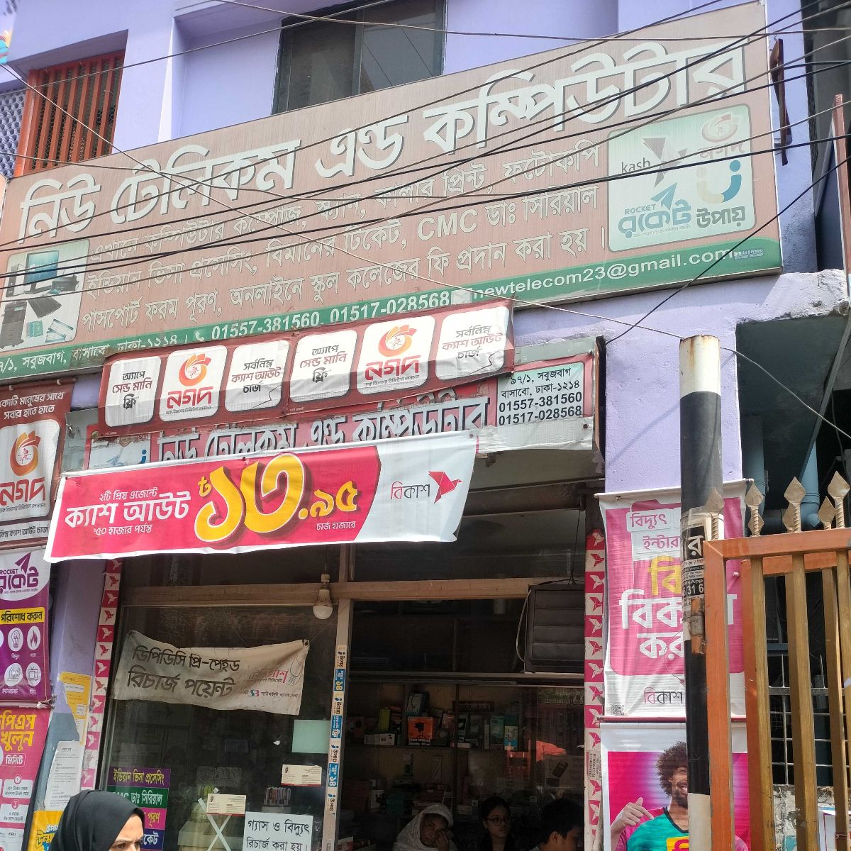 New Telecom And Computer