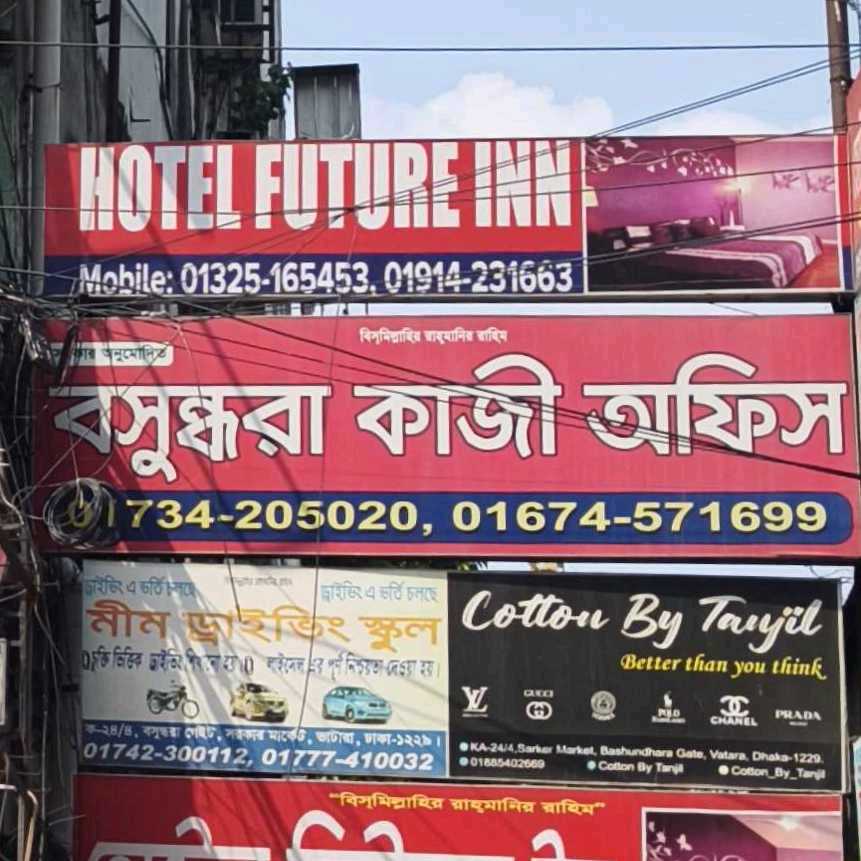 Kazi Office - Bashundhara