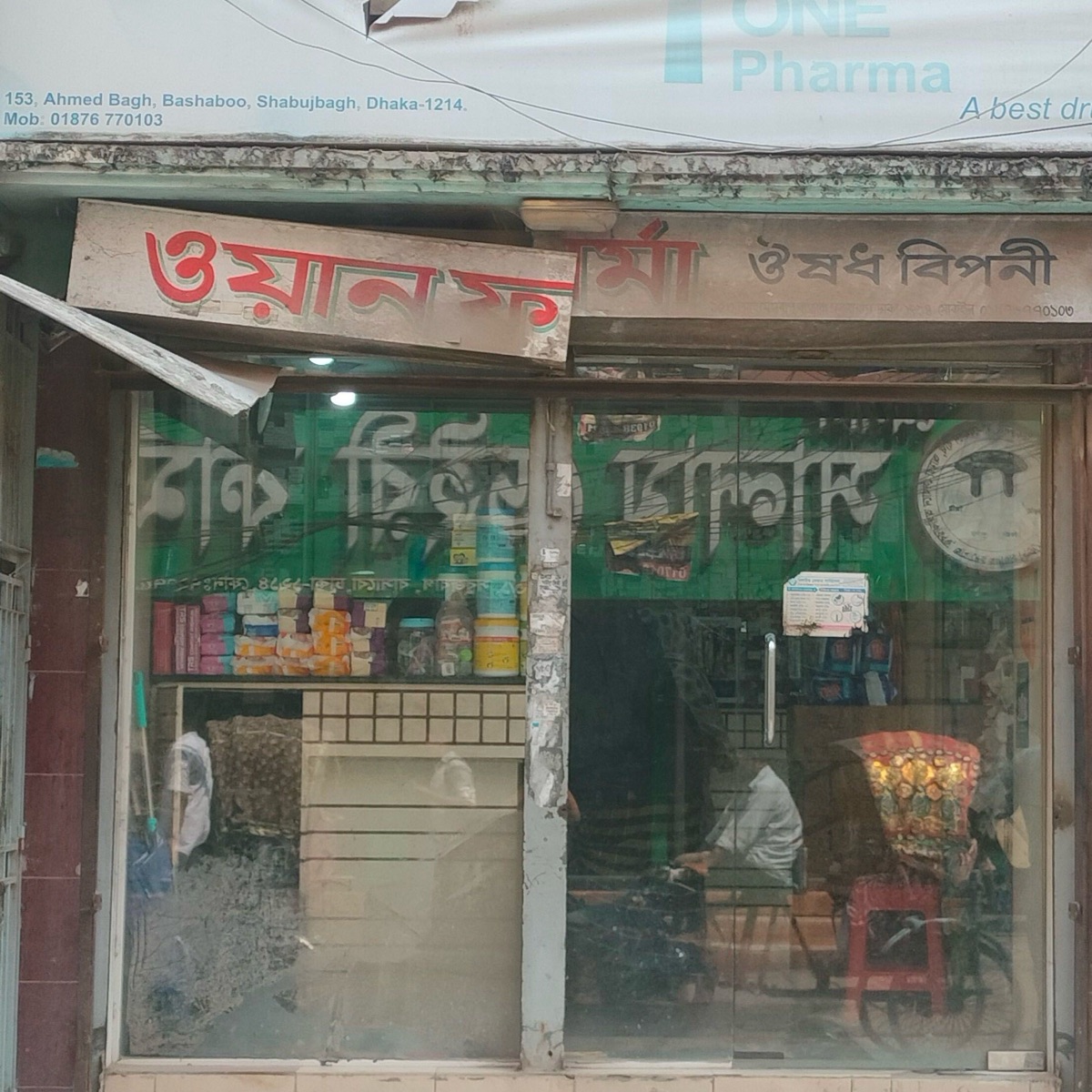 One Pharma