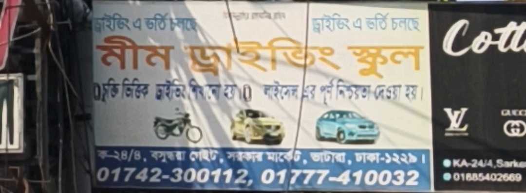 Mim Driving School