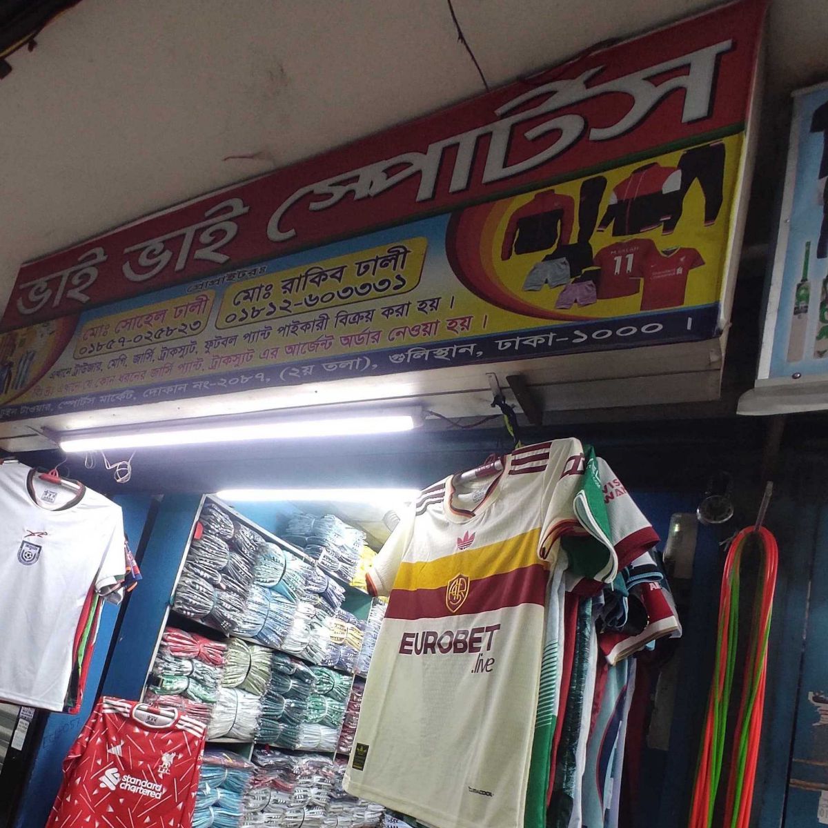 Bhai Bhai Sports