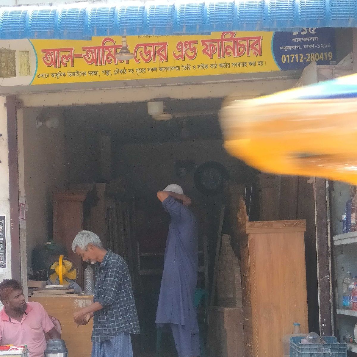 Al-Amin Door And Furniture
