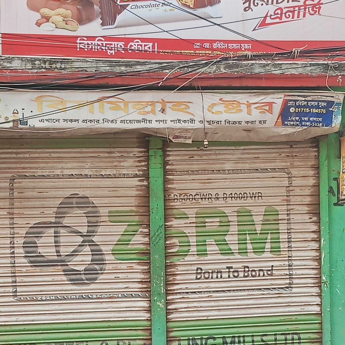Bismillah Store