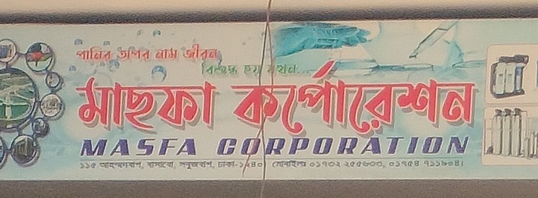 Masfa Corporation