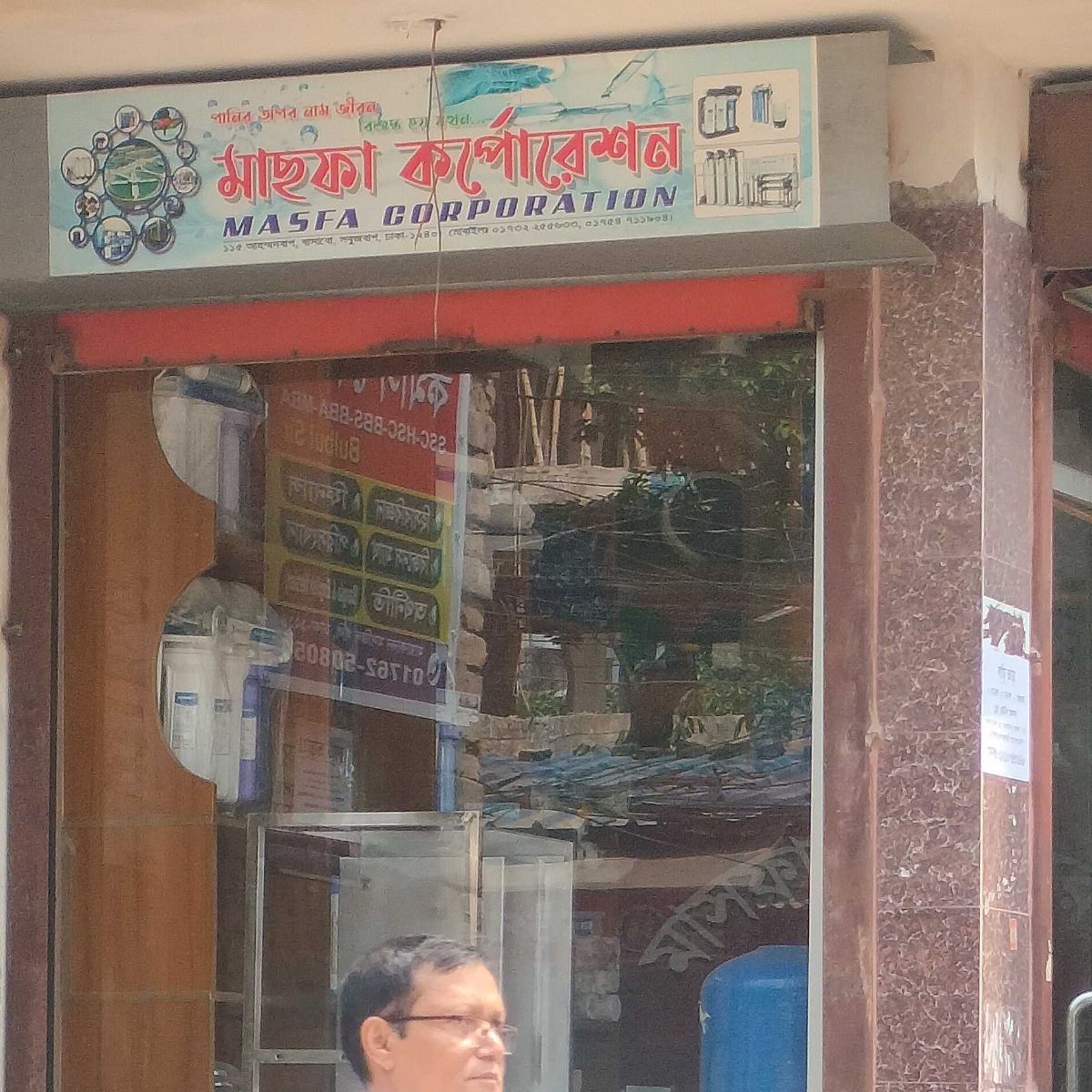Masfa Corporation