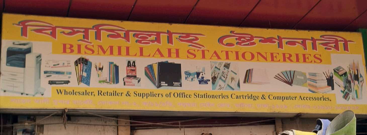 Bismillah Stationary