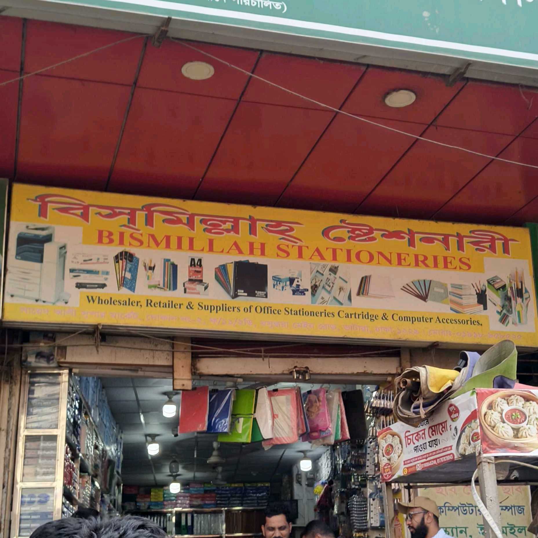 Bismillah Stationary