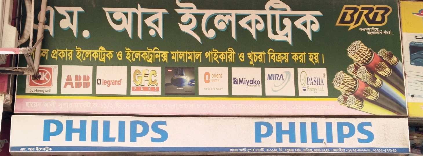 M. R Electric