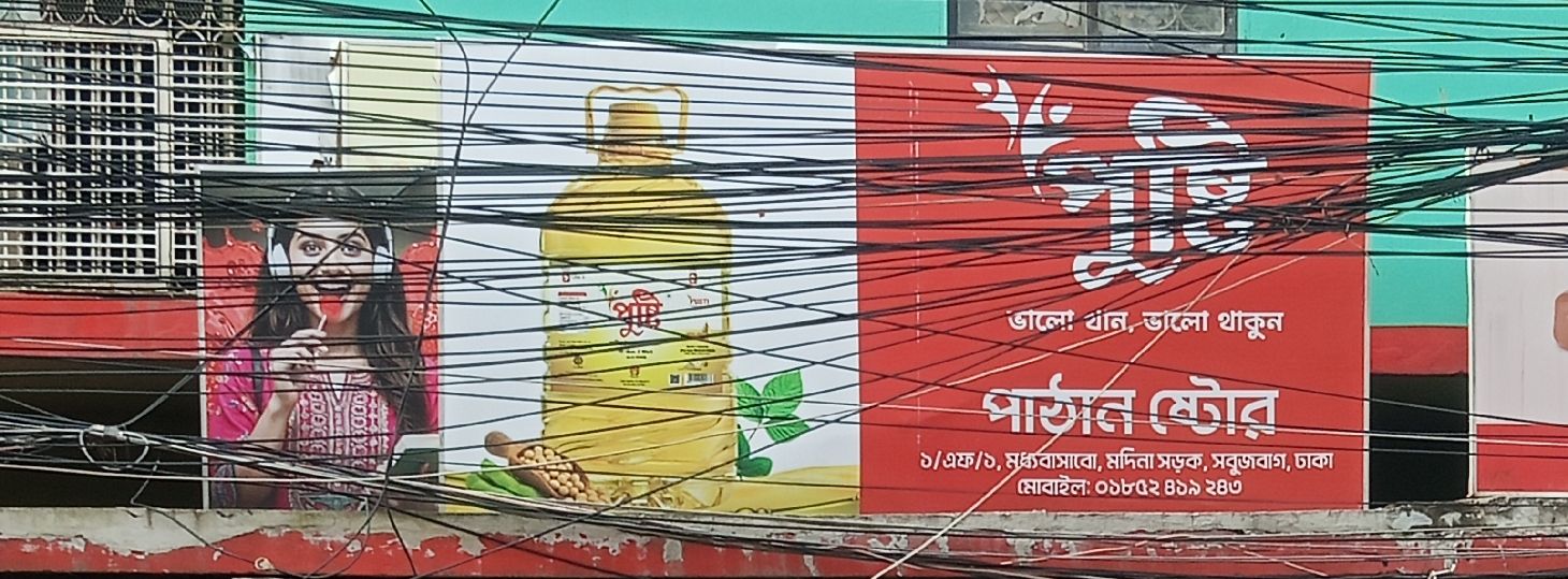 Pathan Store