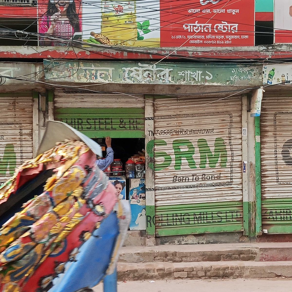 Pathan Store