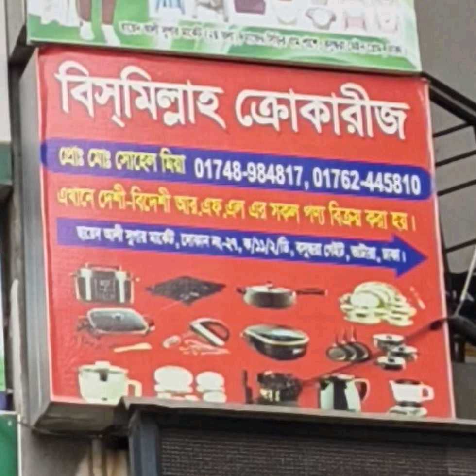 Bismillah Crockeries