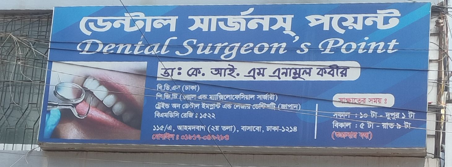 Dental Surgeon's Point