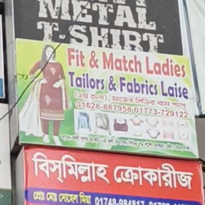 Fit And Match Ladies Tailors And Fabrics Laise