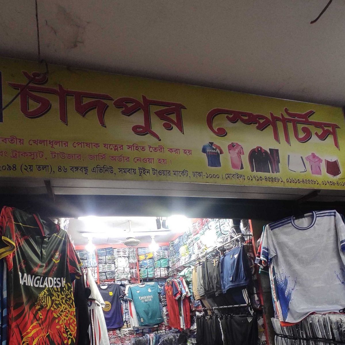 Chandpur Sports