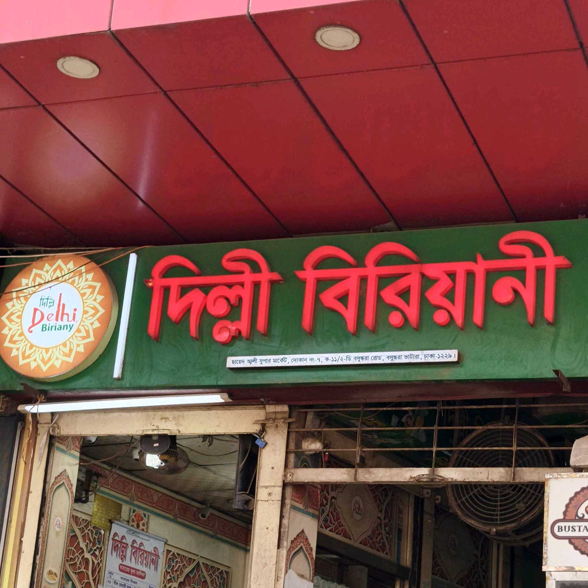 Delhi Biriyani