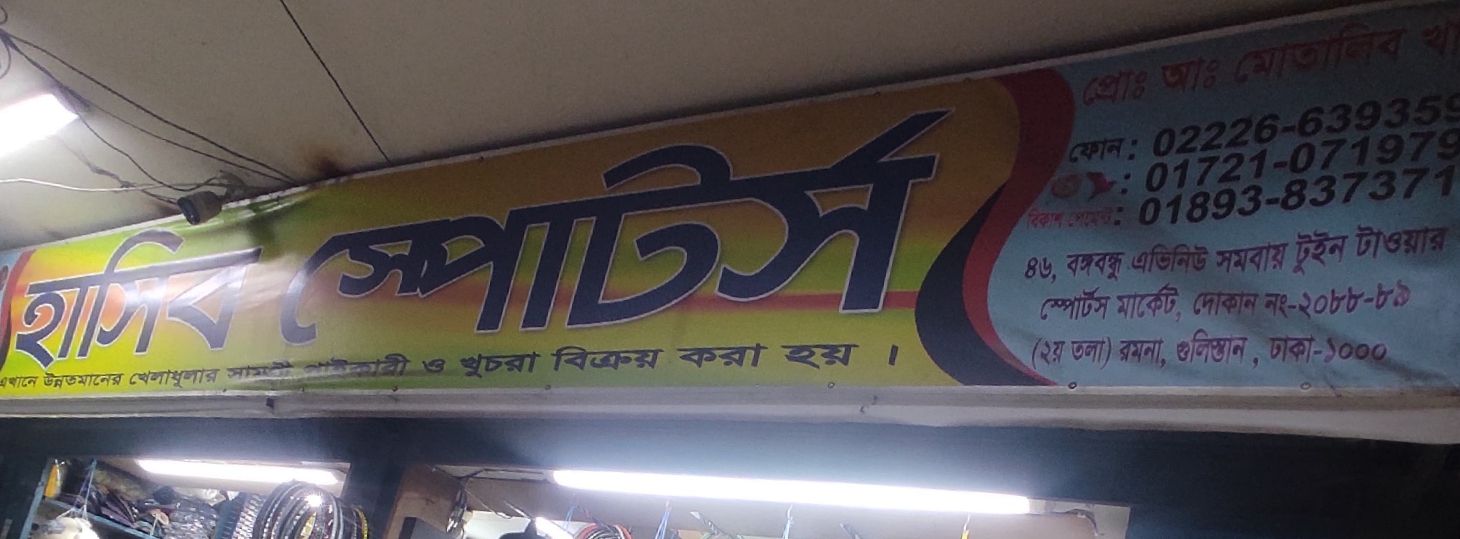 Haseeb Sports