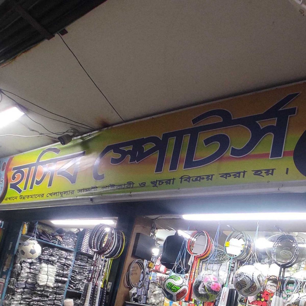 Haseeb Sports