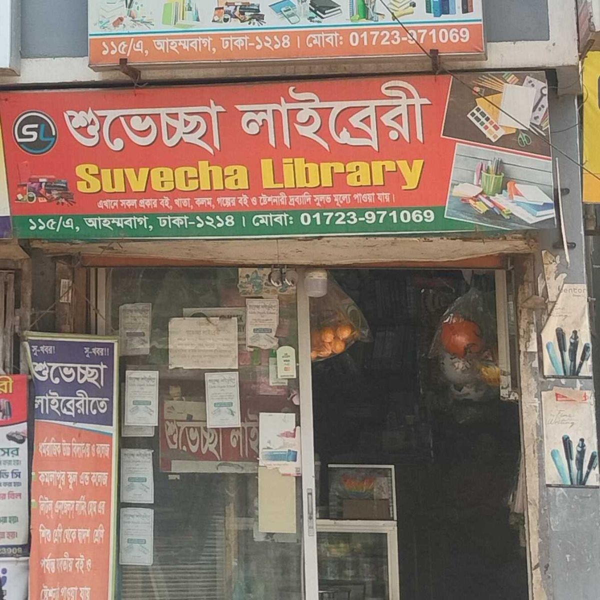 Suvecha Library