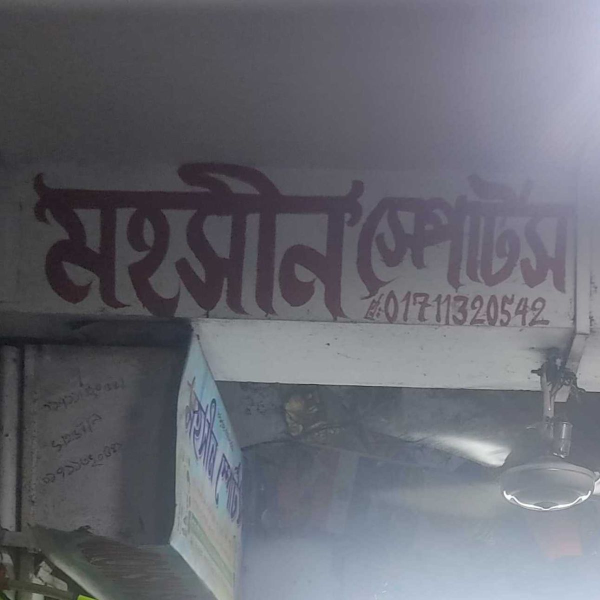 Mohshin Sports