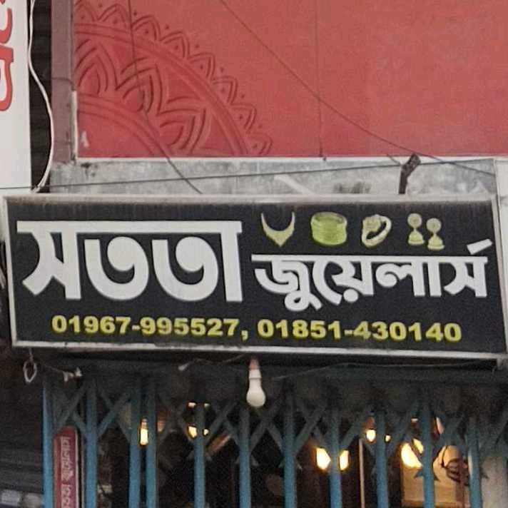 Satata Jewelers