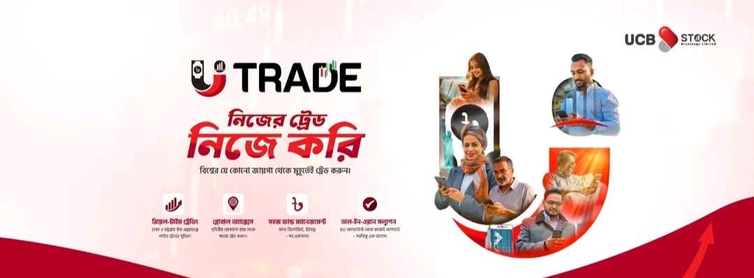 UCB Stock Brokerage Ltd. - Bashundhara