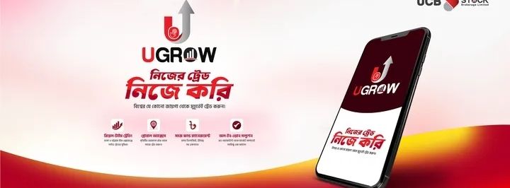 UCB Stock Brokerage Ltd. - Dhanmondi