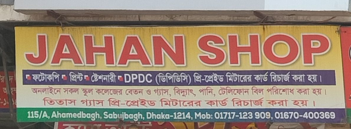 Jahan Shop