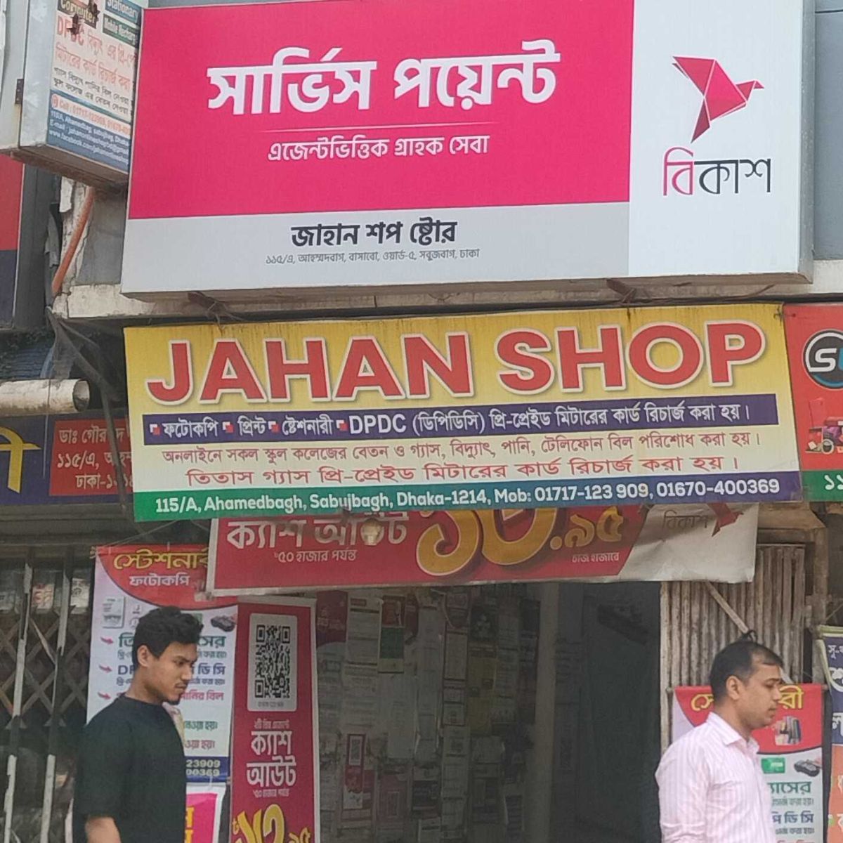 Jahan Shop