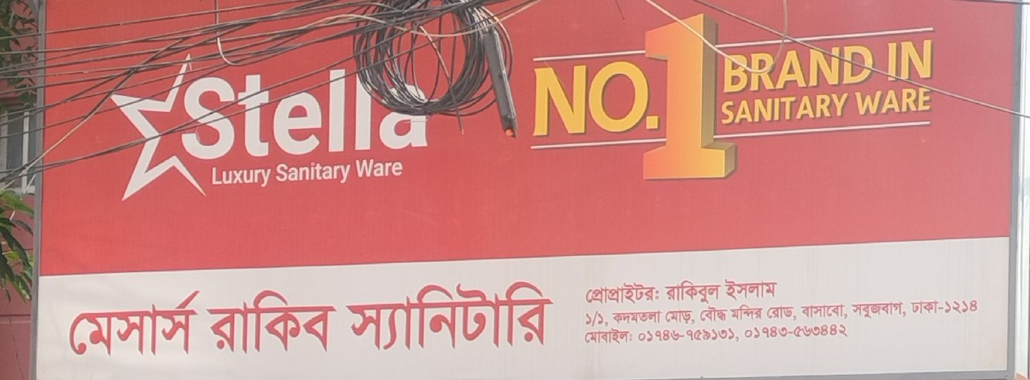 M/S Rakib Sanitary