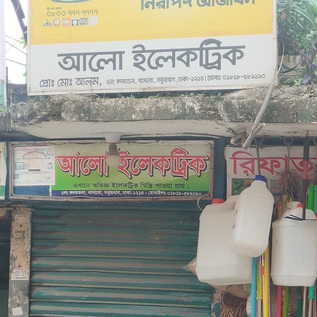 Alo Electric