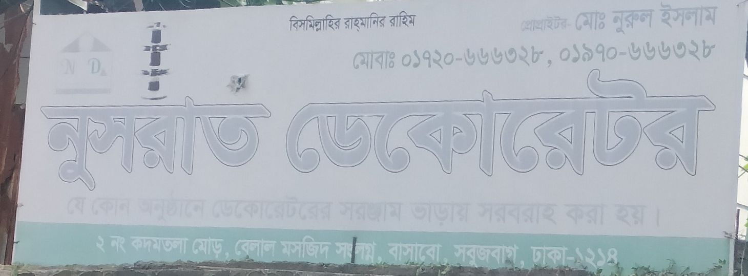 Nusrat Decorator