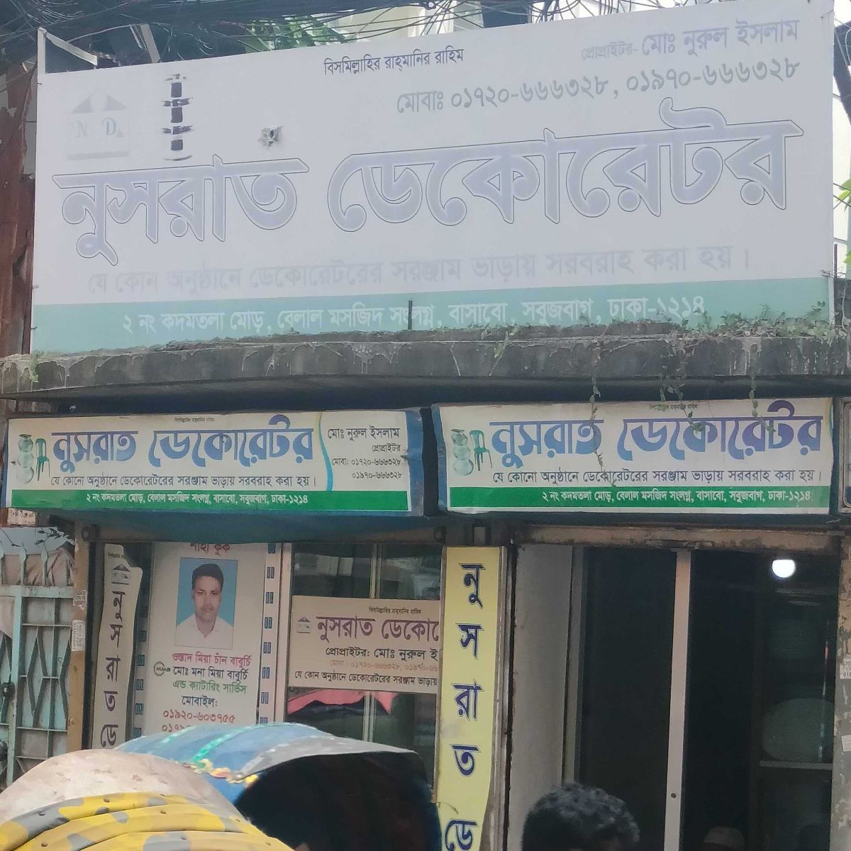 Nusrat Decorator