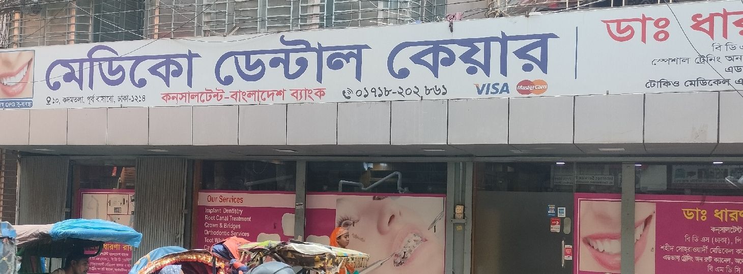 Medico Dental Care