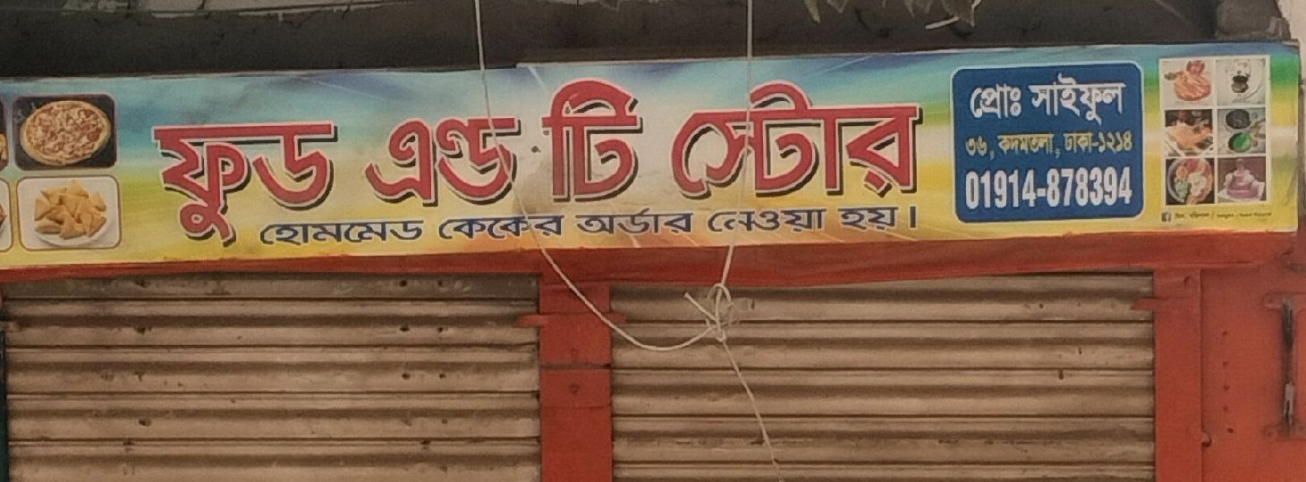 Food And Tea Store