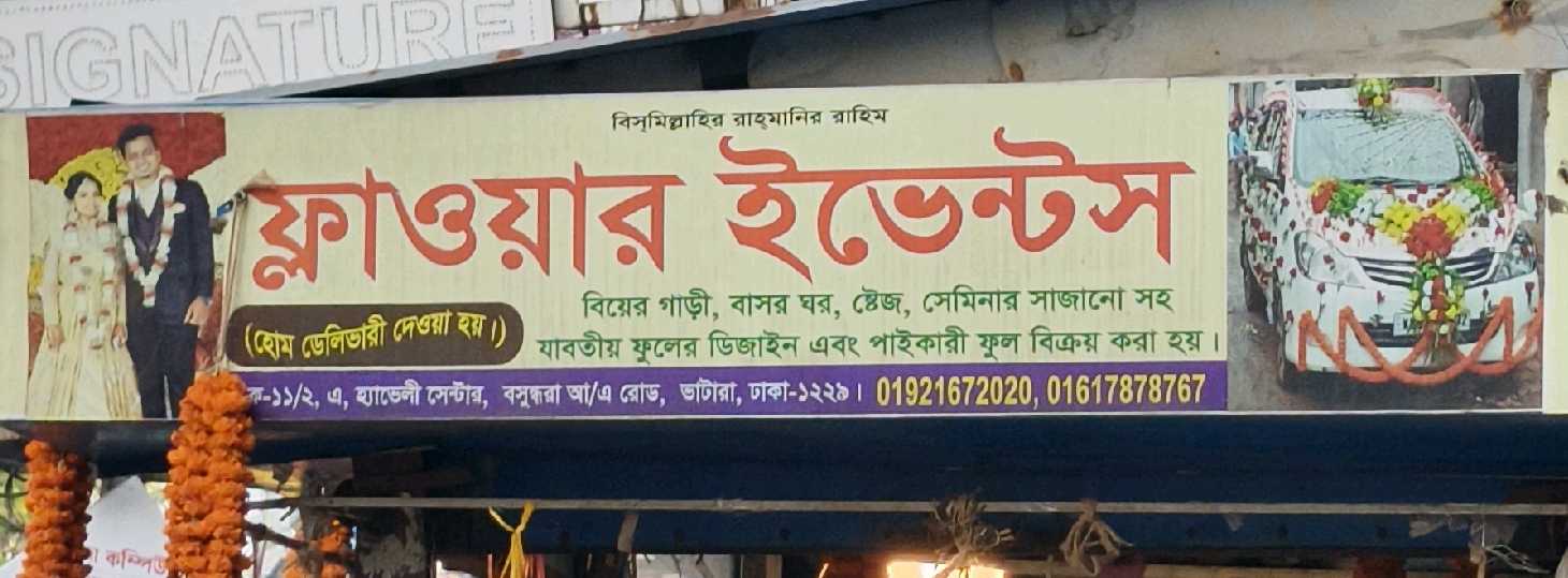 Flower Event's