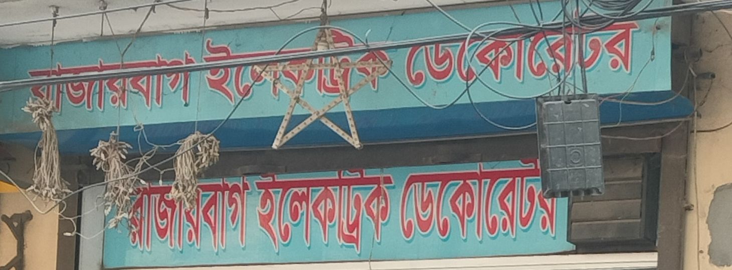 Rajarbagh Electric Decorator