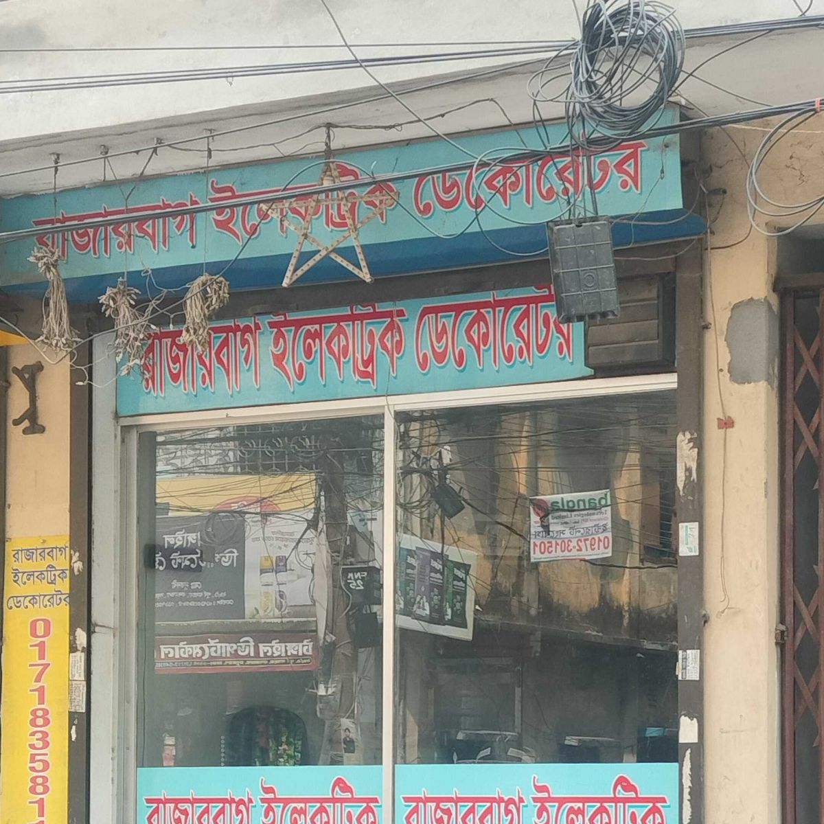 Rajarbagh Electric Decorator