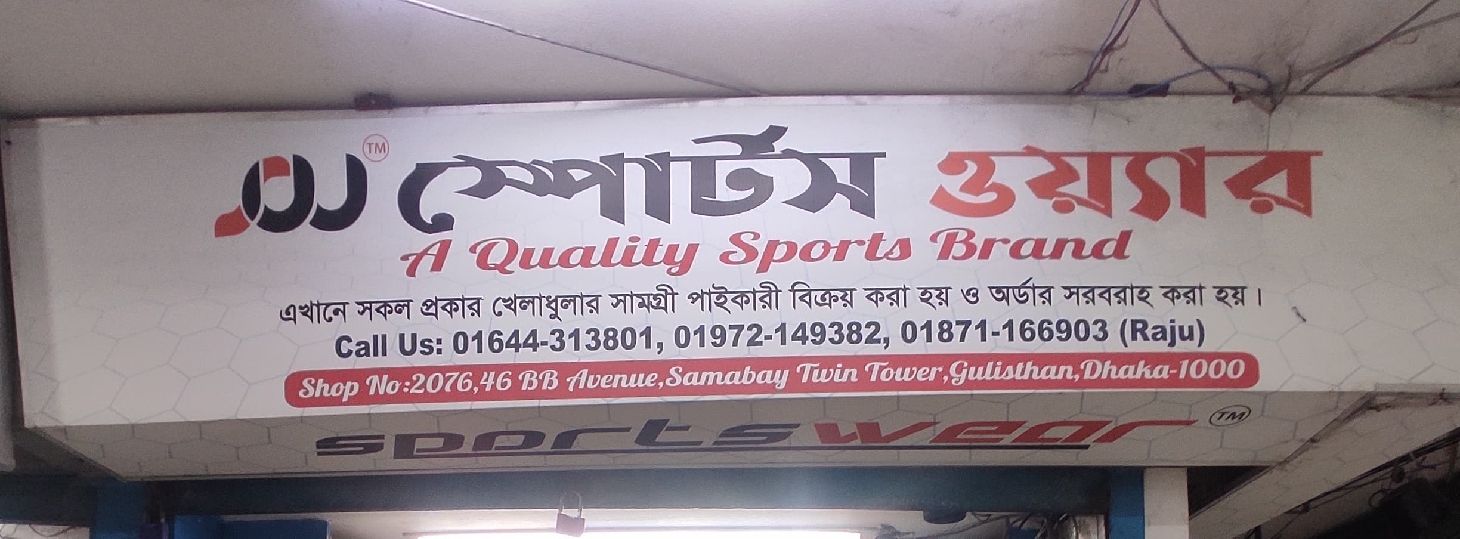 Sports Wear