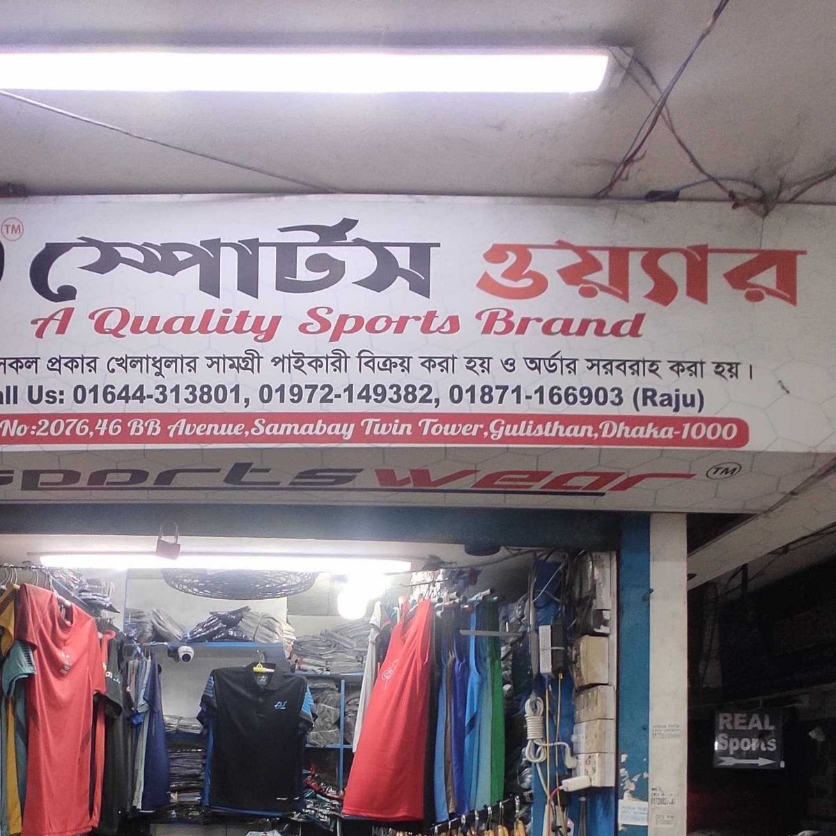 Sports Wear