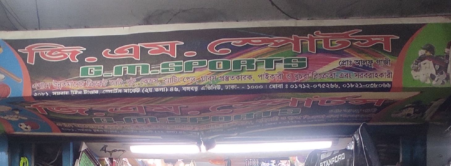 G.M. Sports