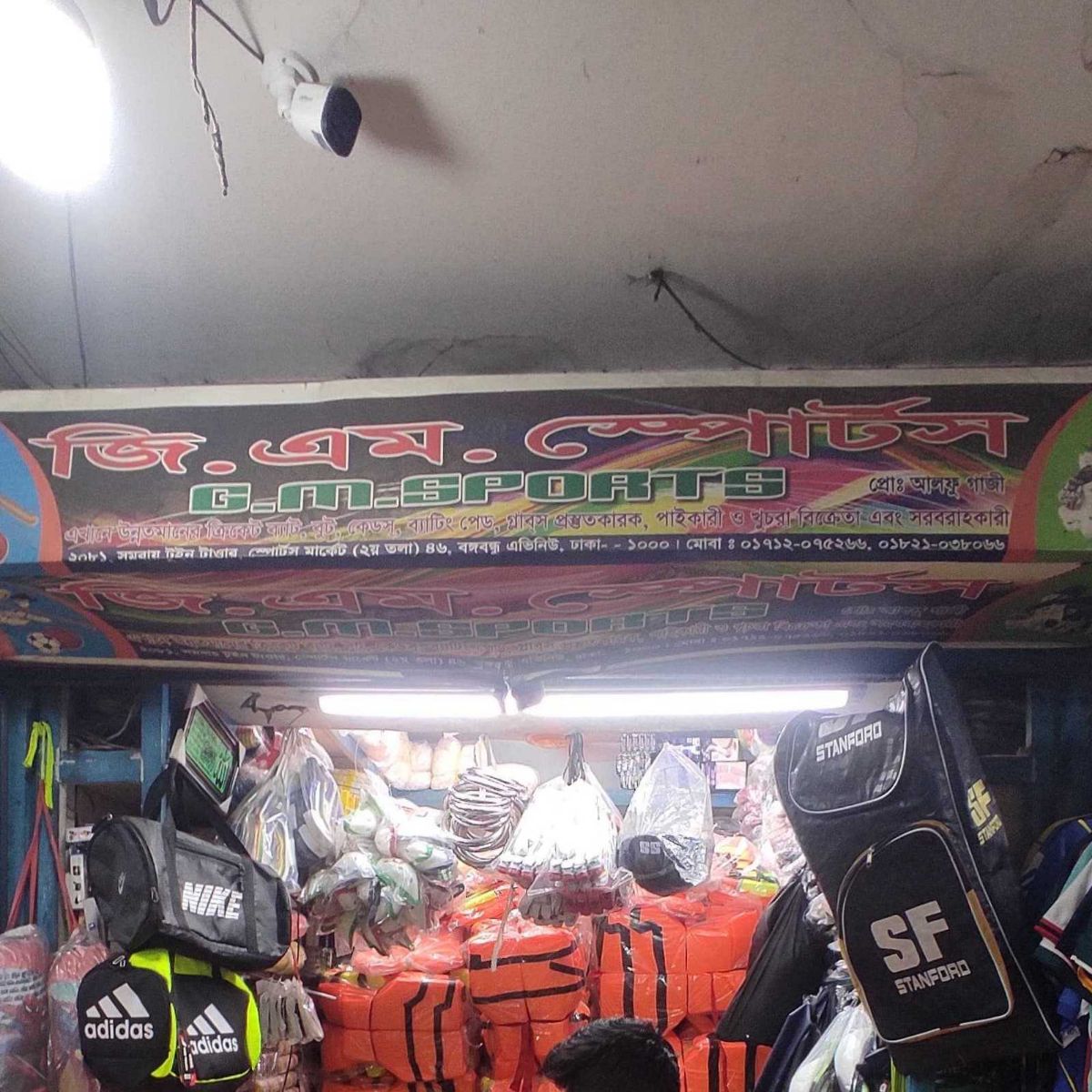 G.M. Sports