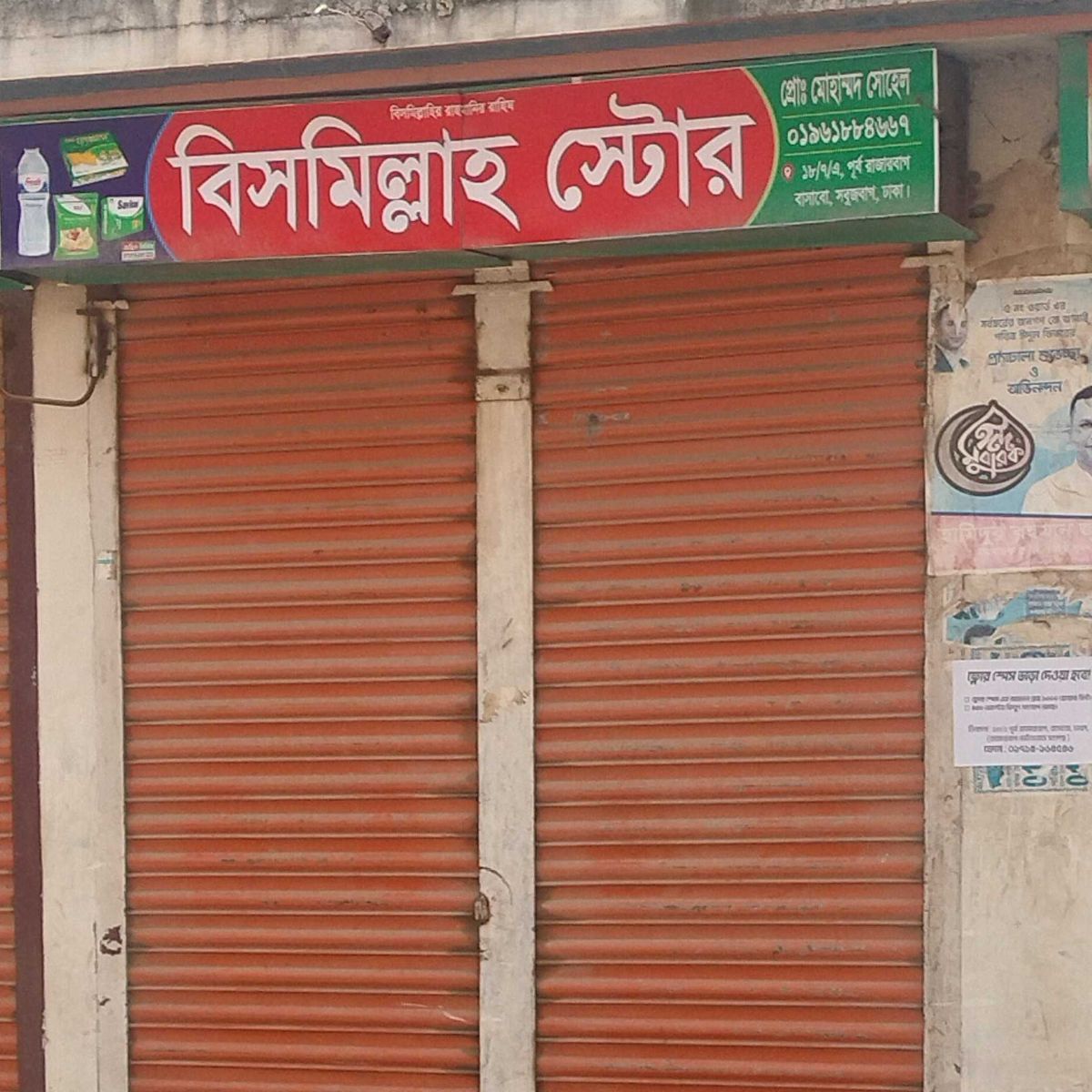 Bismillah Store