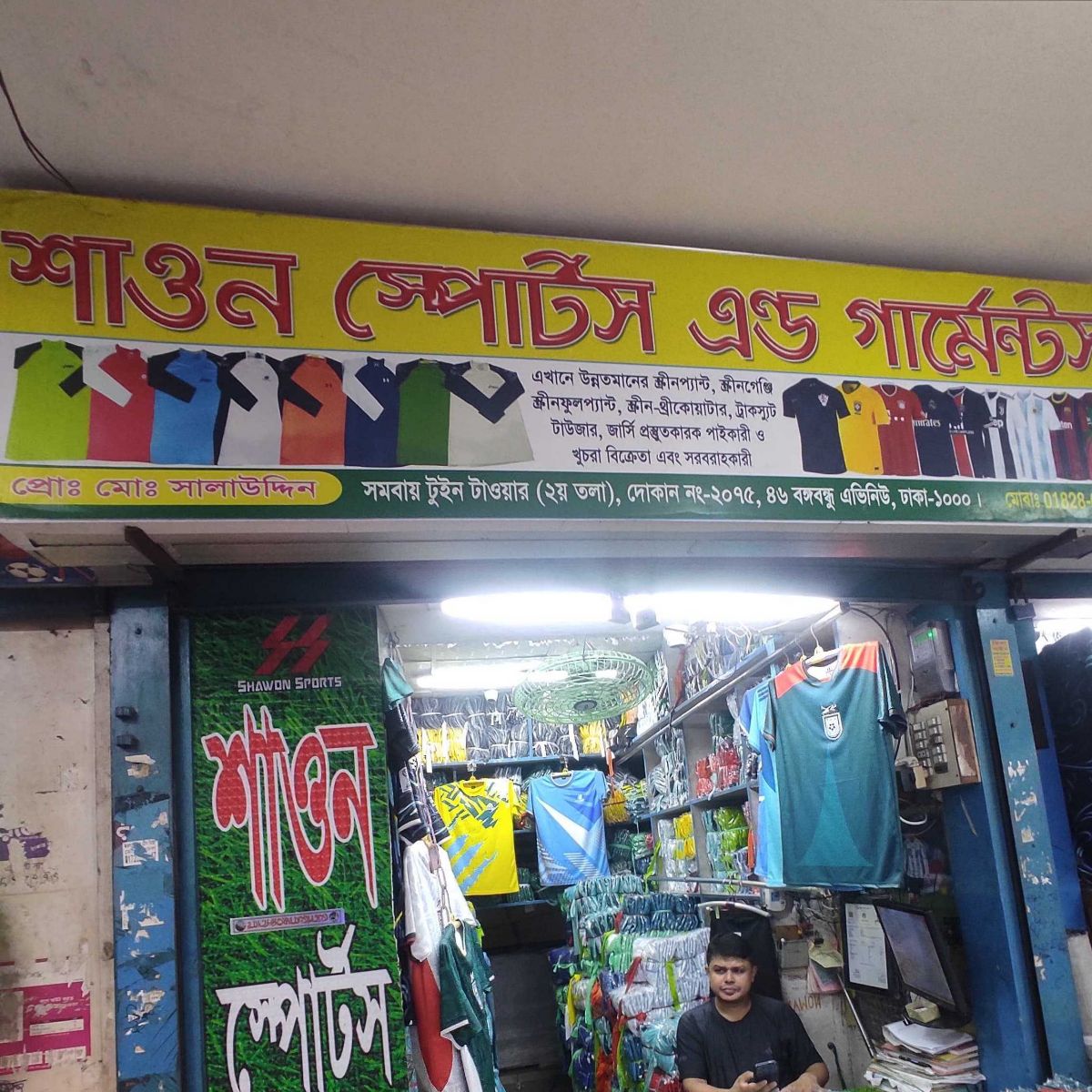 Shawon Sports & Garments