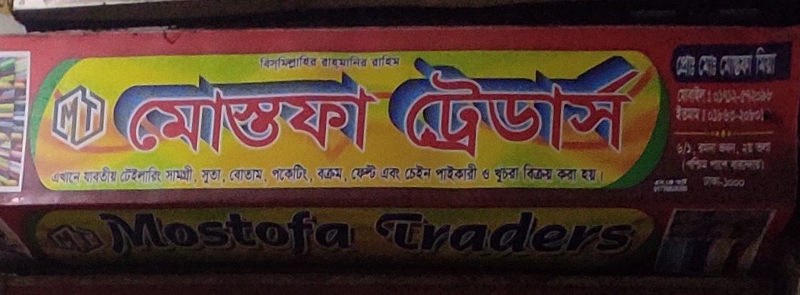 Mostofa Traders