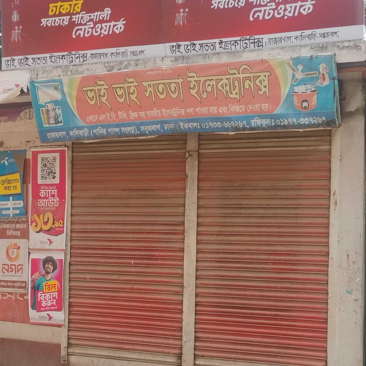 Bhai Bhai Sotota Electronics
