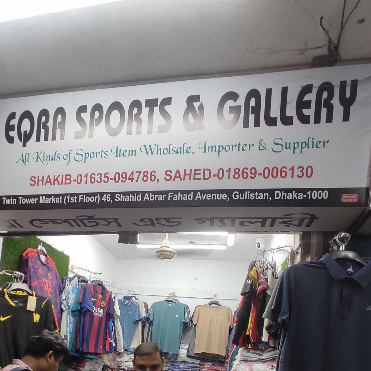 Eqra Sports & Gallery