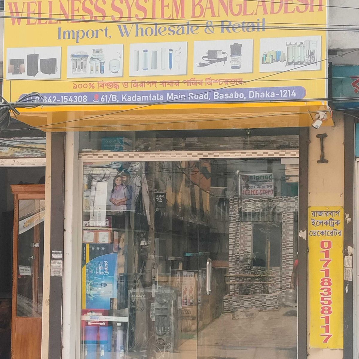Wellness System Bangladesh