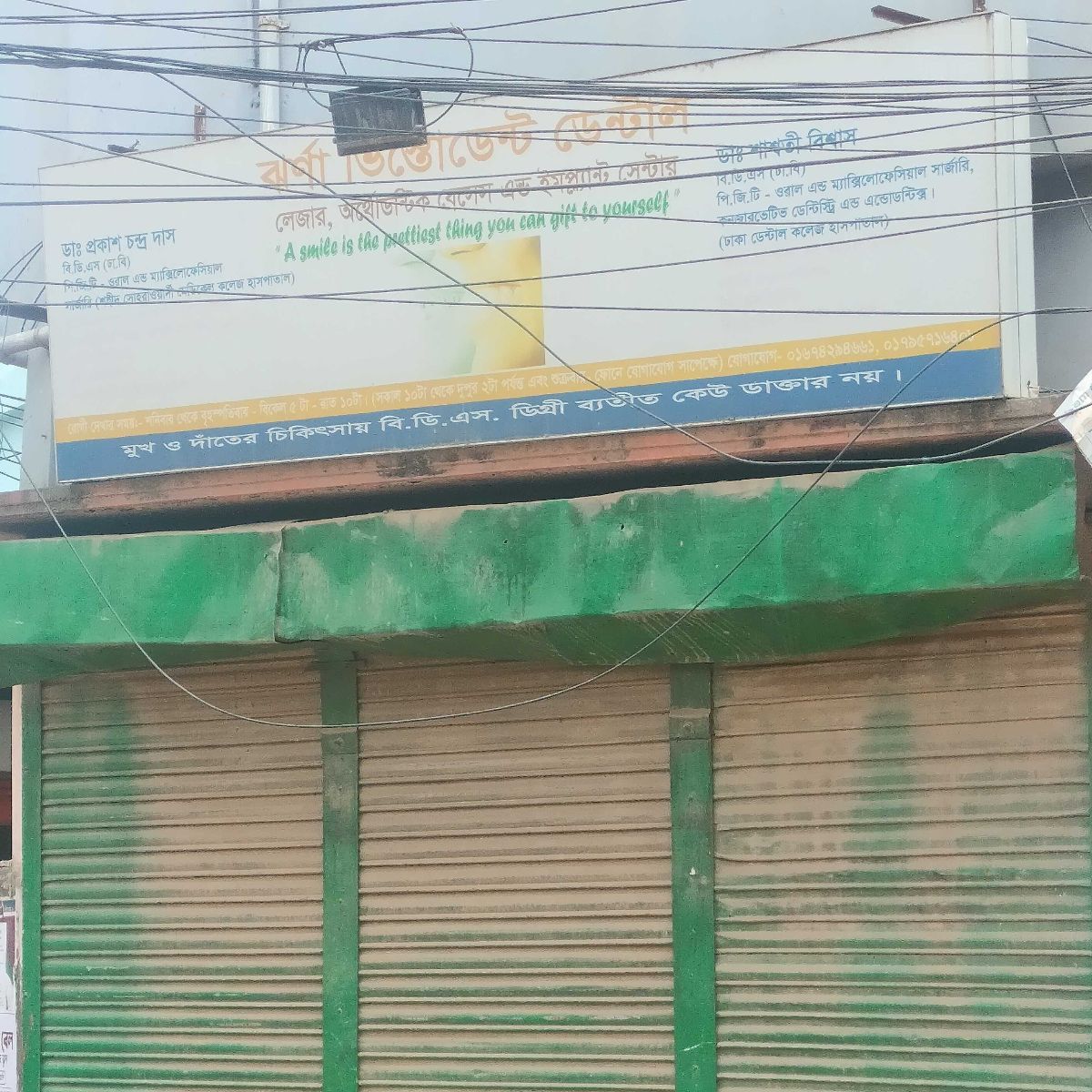 Jhorna Vistodent Dental