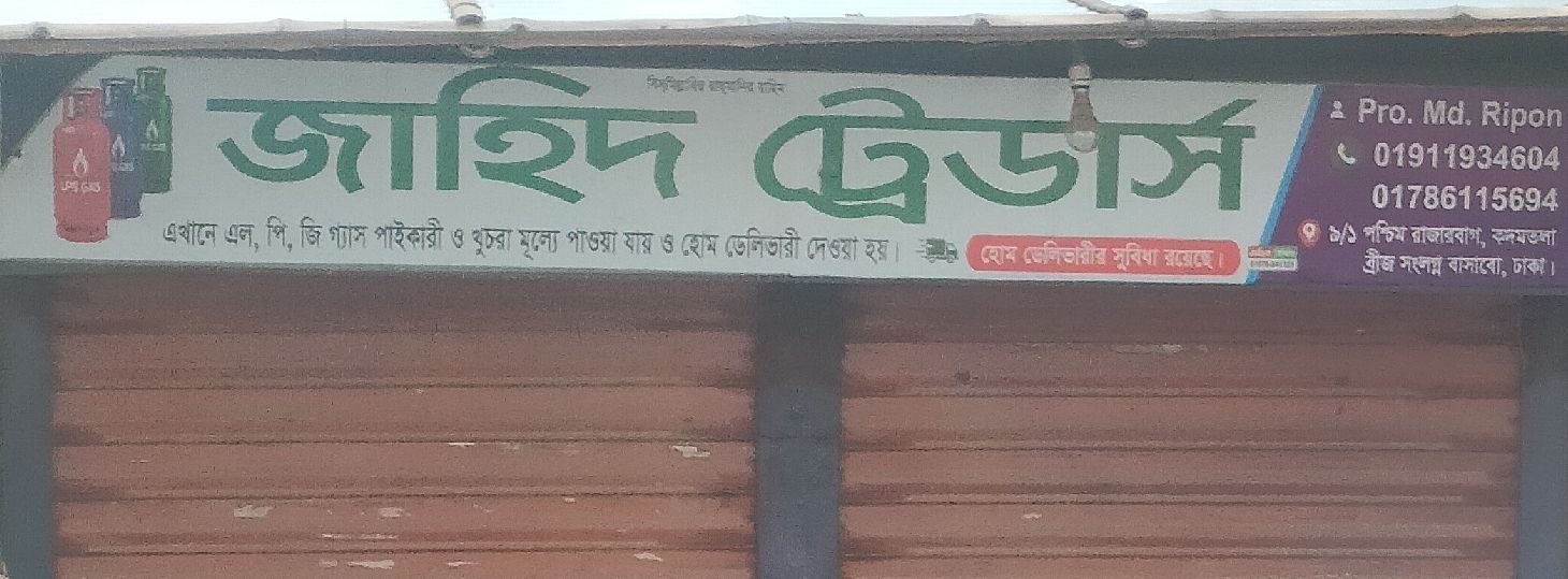 Zahid Traders