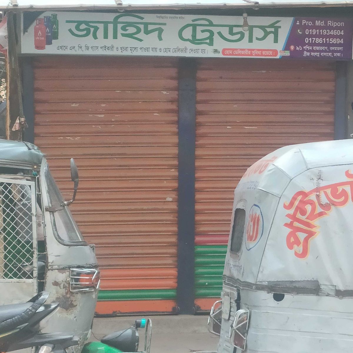 Zahid Traders